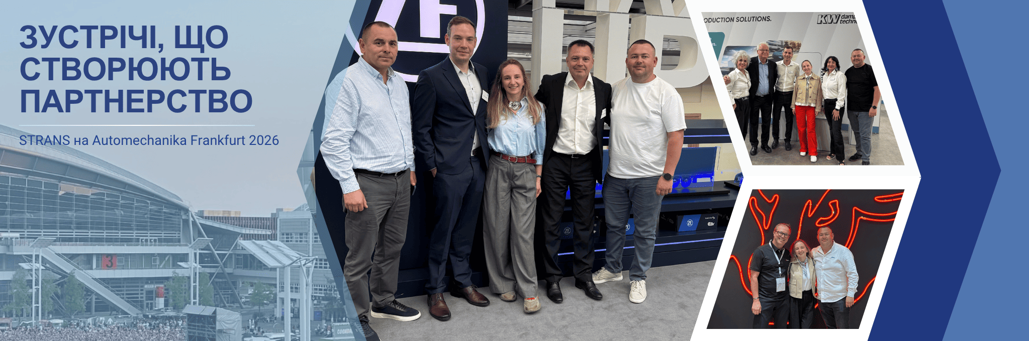 STRANS на Automechanika Frankfurt 2026